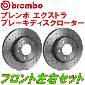 brembo（ブレンボ） brembo XTRAドリルドローターF用 ZN6トヨタ86 RC/G