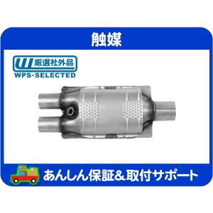 キャタリティックコンバーター 触媒 キャタライザー・CK C/K C1500