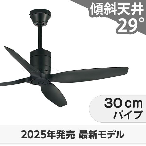 ODELIC（オーデリック） 即日発送 長期保証 軽量 DCモーター 大風量