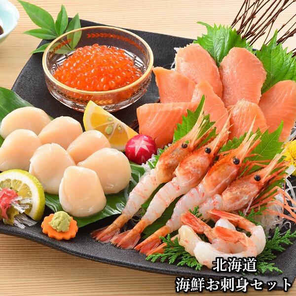 北海道産 海鮮 お刺身セット 送料無料 ボタンエビ 蝦 海老 鮭 サーモン