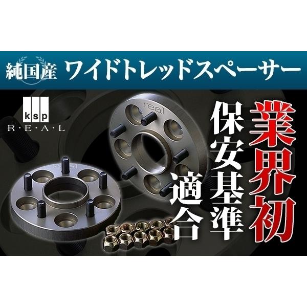 KSPエンジニアリング 保安基準適合!強度証明書付属!!KSP製☆ZC33S