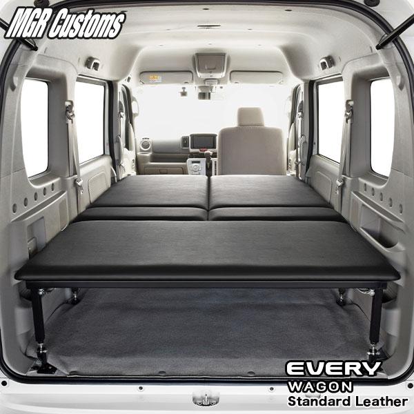 エブリイワゴン エブリィ ワゴン ベッドキット スタンダードレザー