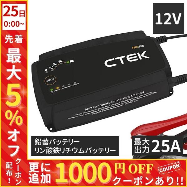 CTEK（シーテック） バッテリー充電器 12v 車 自動車 パルス