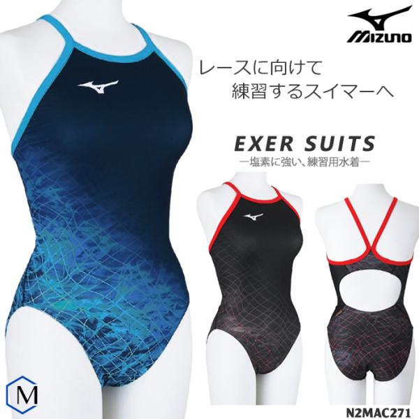 MIZUNO（ミズノ） 2025年/春夏新作 レディース 競泳練習用水着