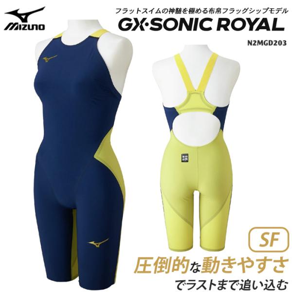 MIZUNO（ミズノ） FINA承認 レディース 高速水着 レース水着 選手用 GX