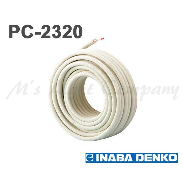 2分3分20m エアコン配管」の人気商品一覧 | 安い商品を通販サイトから