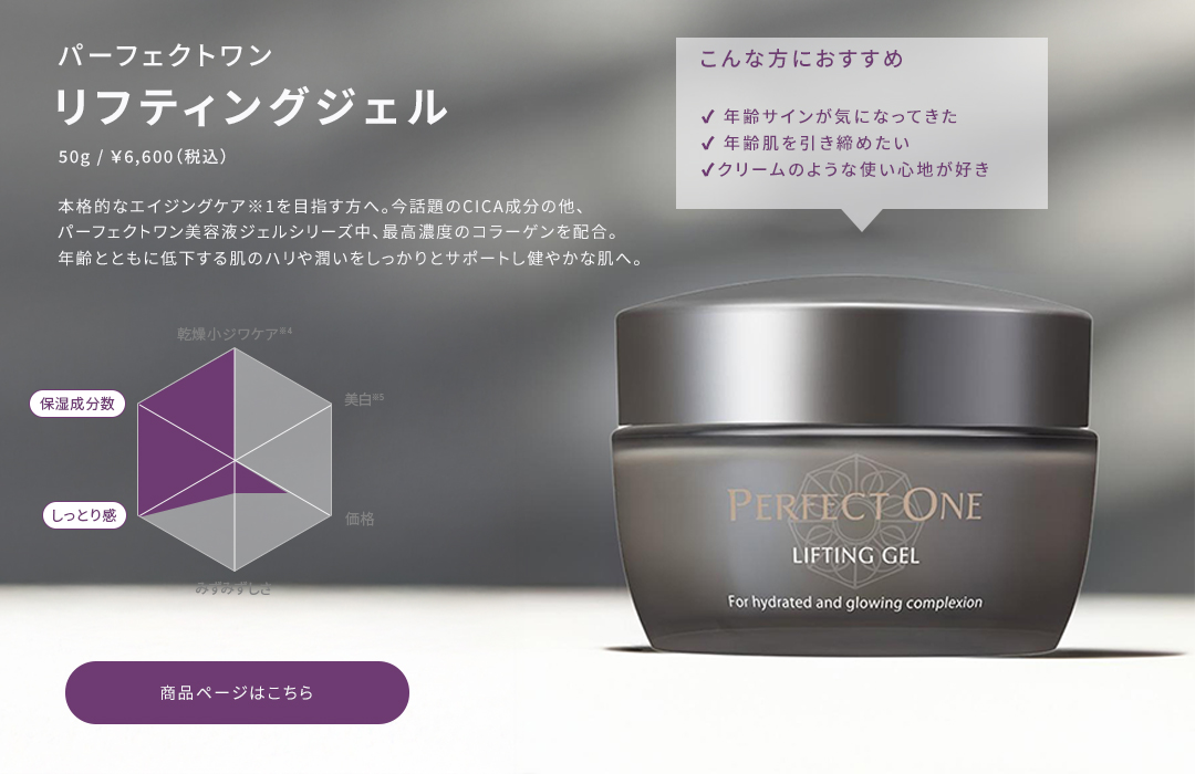 PERFECT ONE／パーフェクトワン | きれいみつけた【公式】美容・コスメ