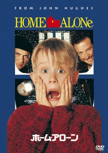 Amazon.co.jp: Home Alone, DVD : マコーレー・カルキン, ジョー・ペシ