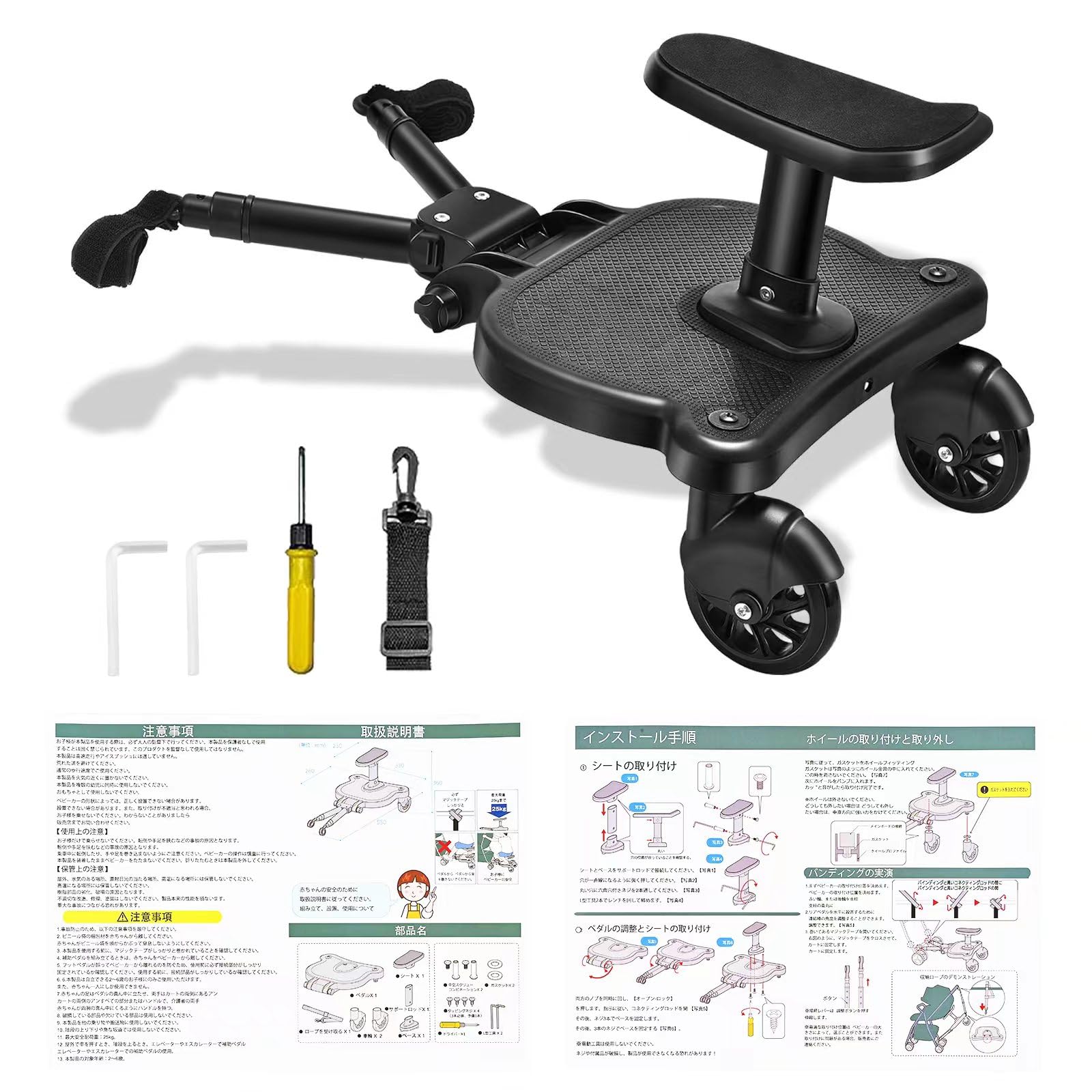 Amazon.co.jp: CozyGoo ベビーカー ステップ サドル付き 2人乗りシート