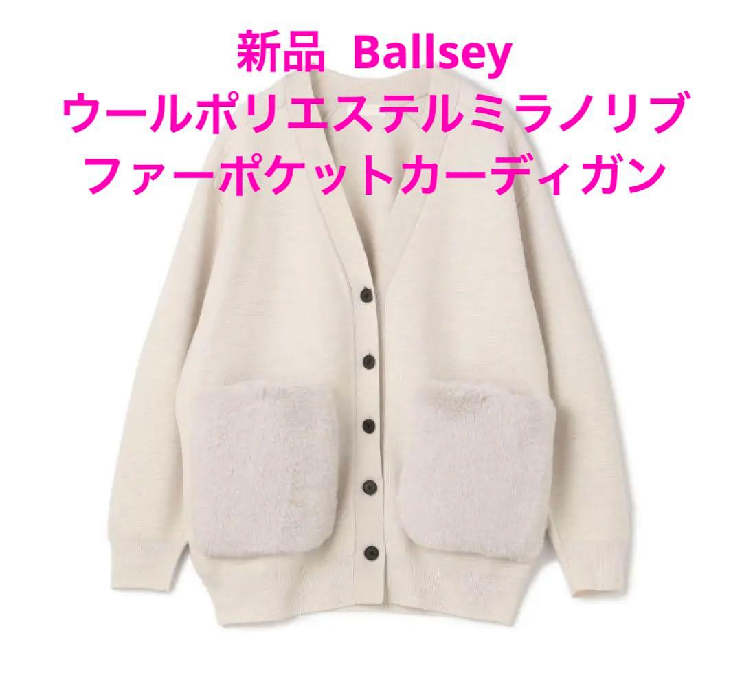 新品 Ballsey ウールポリエステルミラノリブ ファーポケット