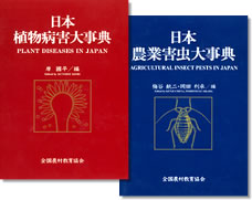 会員登録のご案内 | 農業害虫や病害の防除・農薬情報｜病害虫・雑草の
